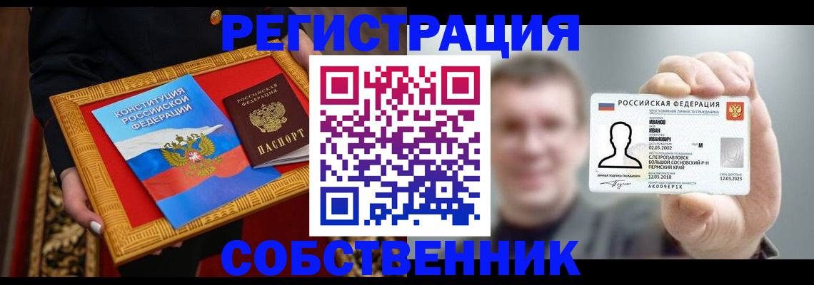найти адрес прописки в Липецкая области