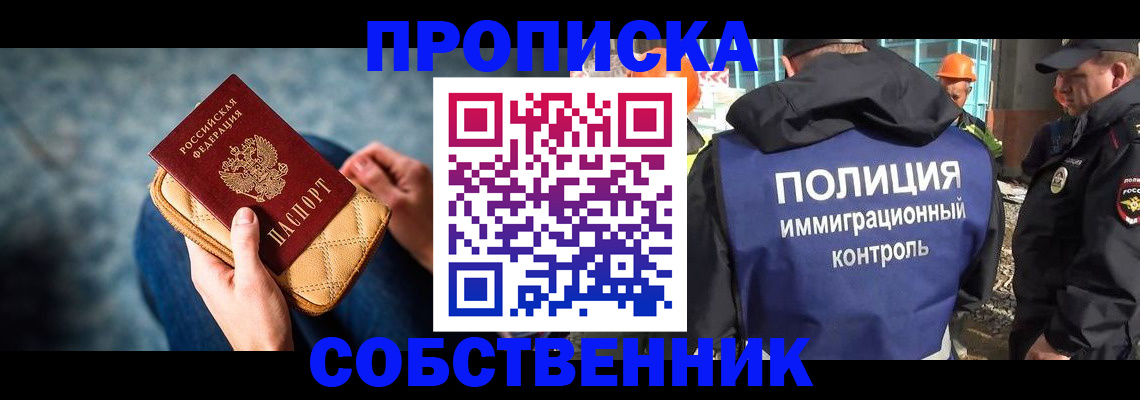 временная регистрация законно в Липецкая области