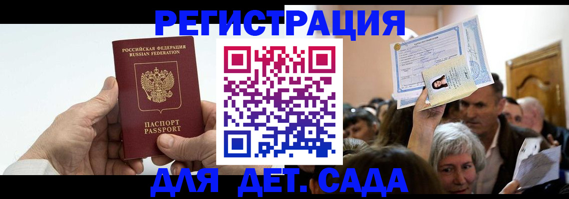 временная регистрация гарантия в Липецкая области