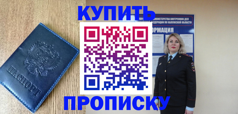 прописка поиск в Липецкая области